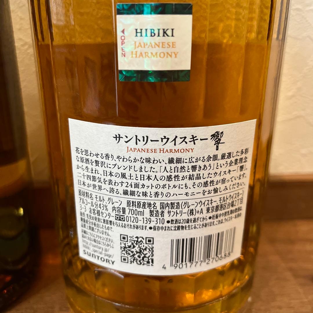 山崎 シングルモルトウイスキー & 響 ジャパニーズハーモニー セット