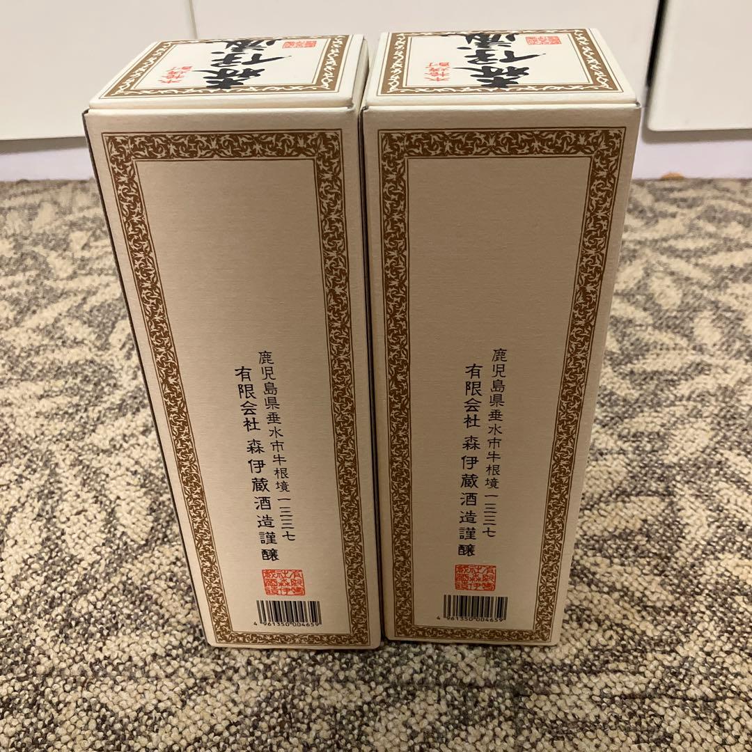 森伊蔵 焼酎 750ml 2本セット