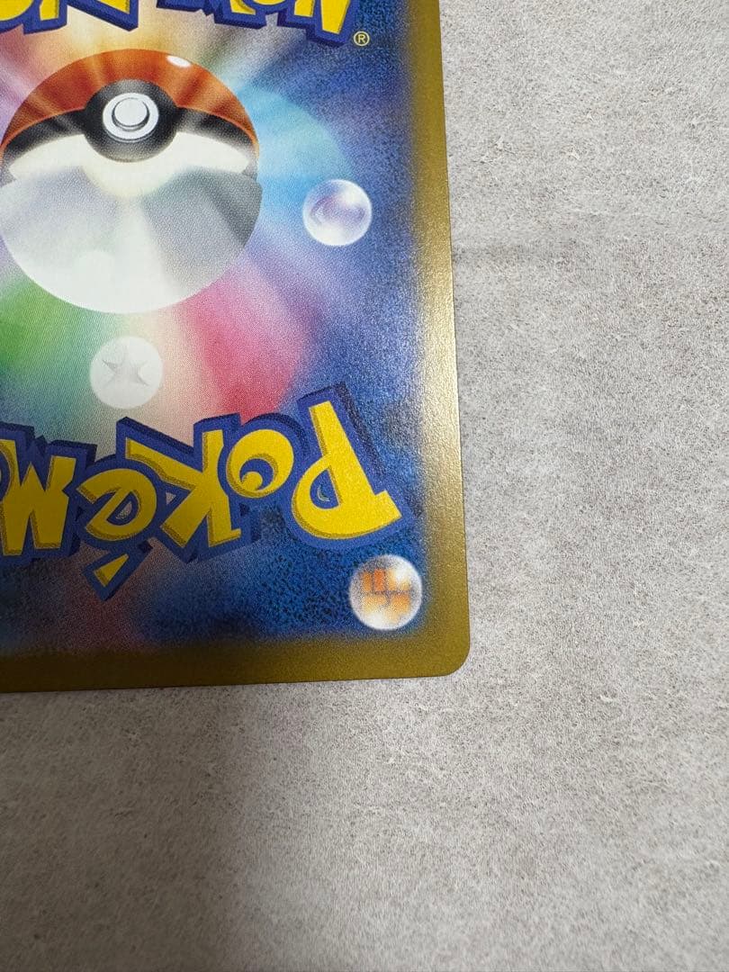 【極美品】 メガゲンガーex sar