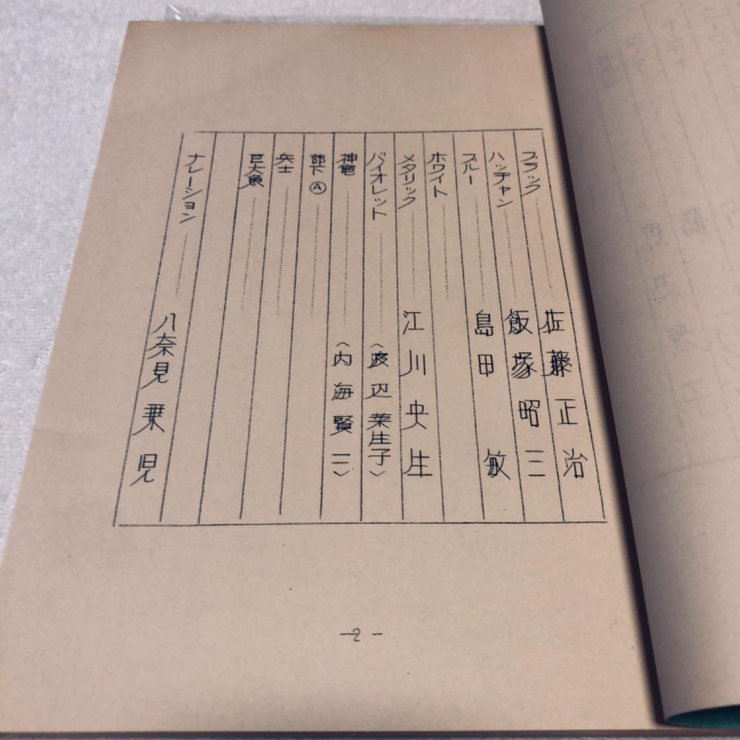 ドラゴンボールZ 台本 2冊 最強への道 1 2 東映アニメフェア