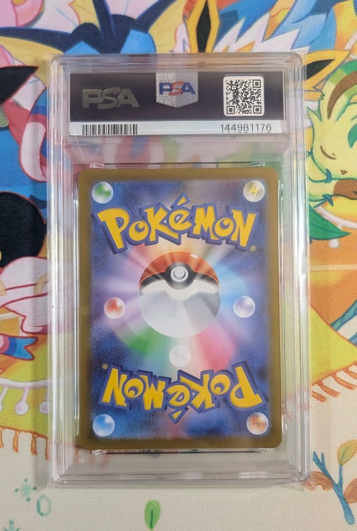 【PSA10】ヒバニー AR仕様 スタートデッキ100 バトルコレクション