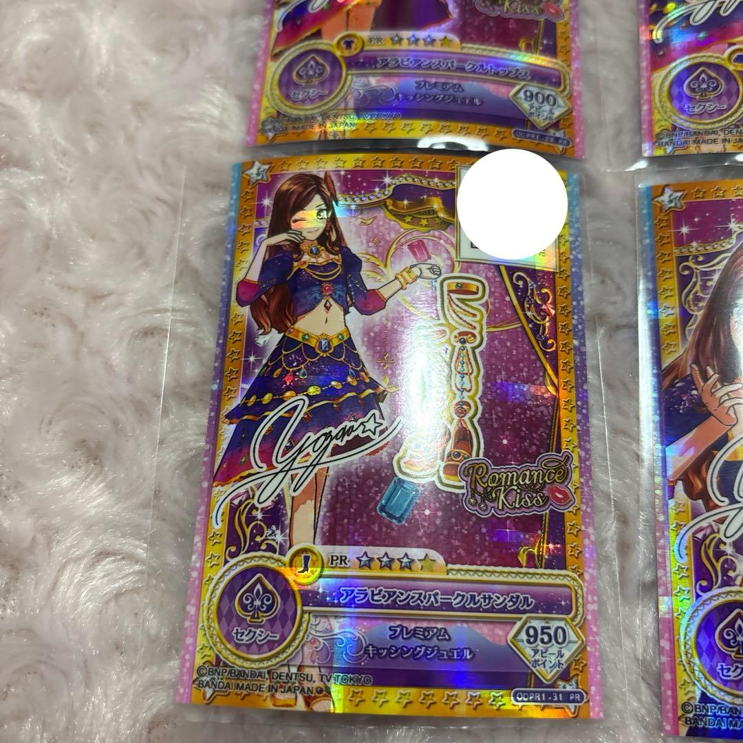 アラビアンスパークルコーデ 香澄夜空 アイカツカードアイカツオンパレード サイン