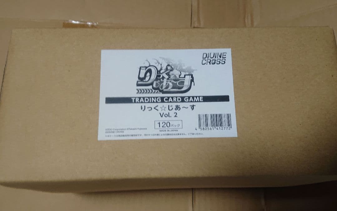 【新品・未開封】ディヴァインクロス りっくじあーす Vol. 2 INカートン