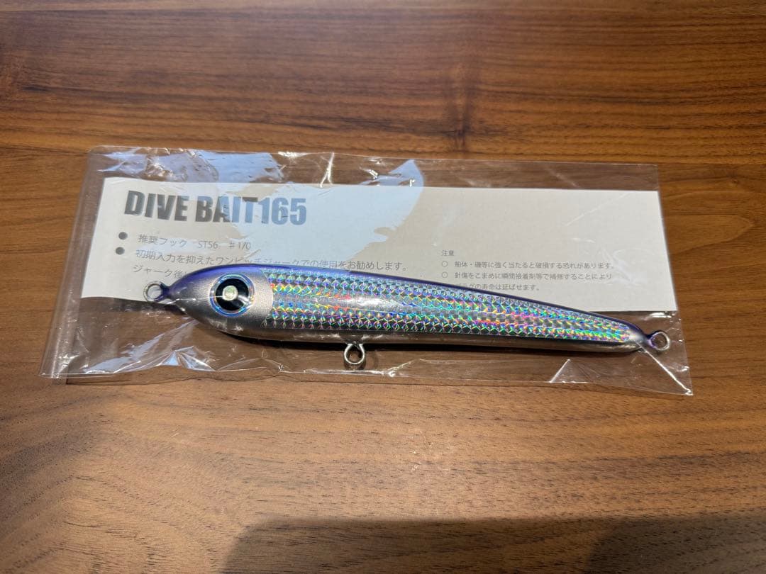 ローカルスタンダード　ダイブベイト165