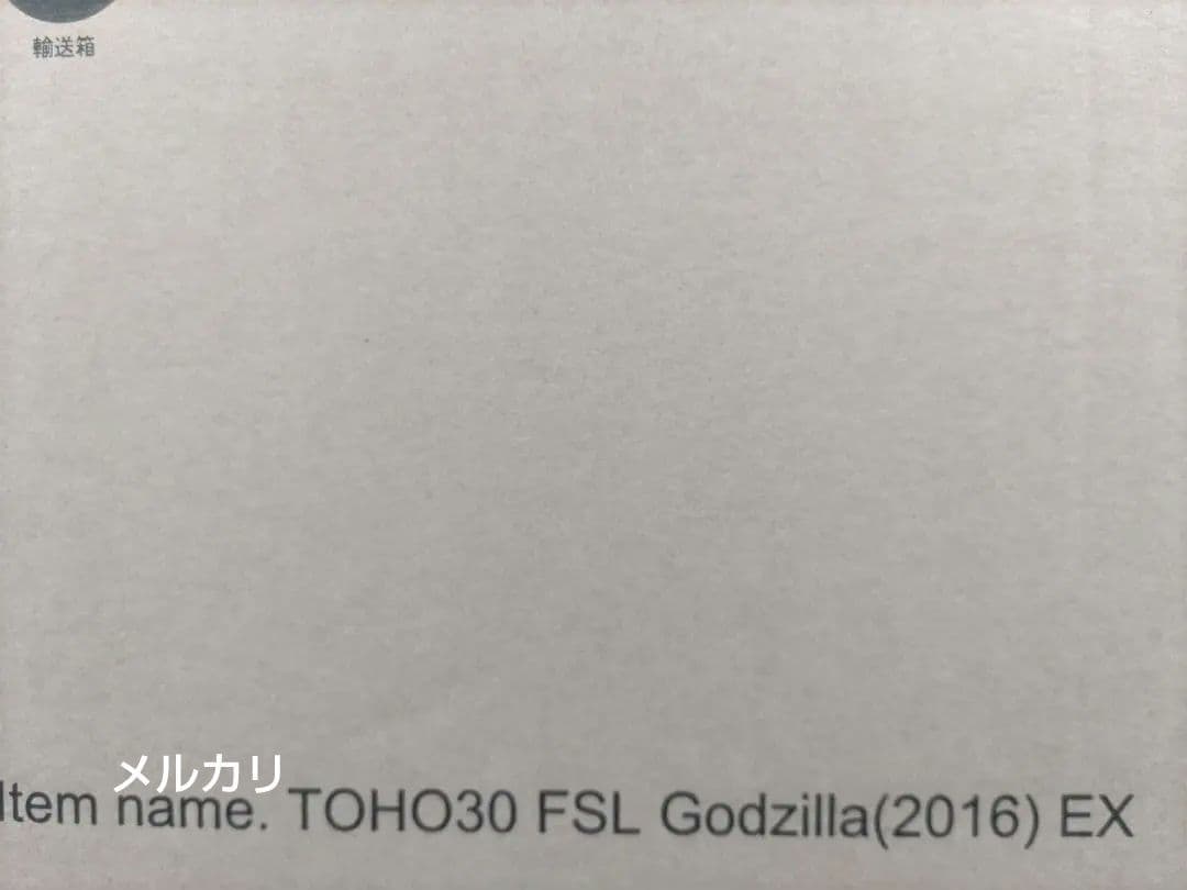 東宝30cm FAVORITE SCULPTORS LINE ゴジラ2016