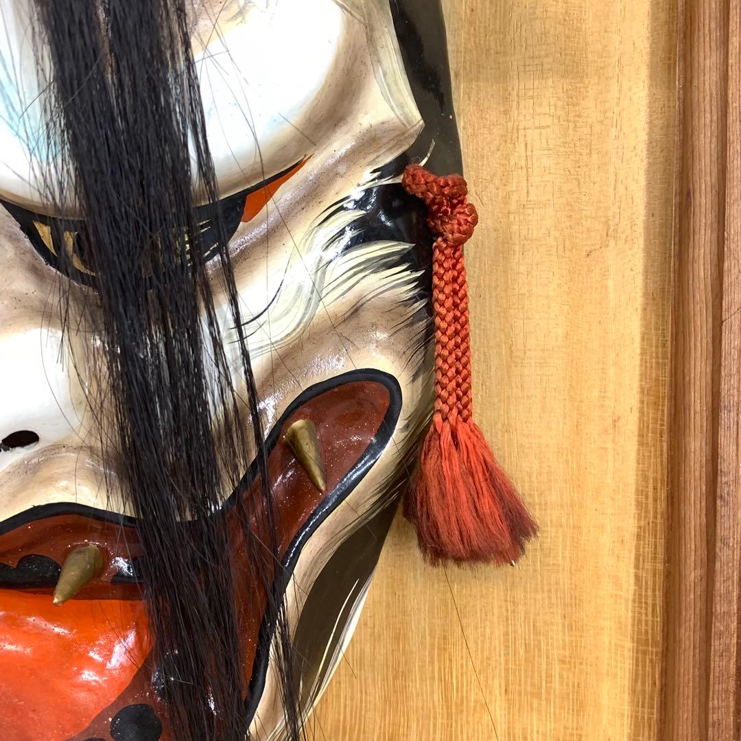 神楽面 般若 神楽 竹山作 壁掛け 額 魔除 伝統工芸 能面