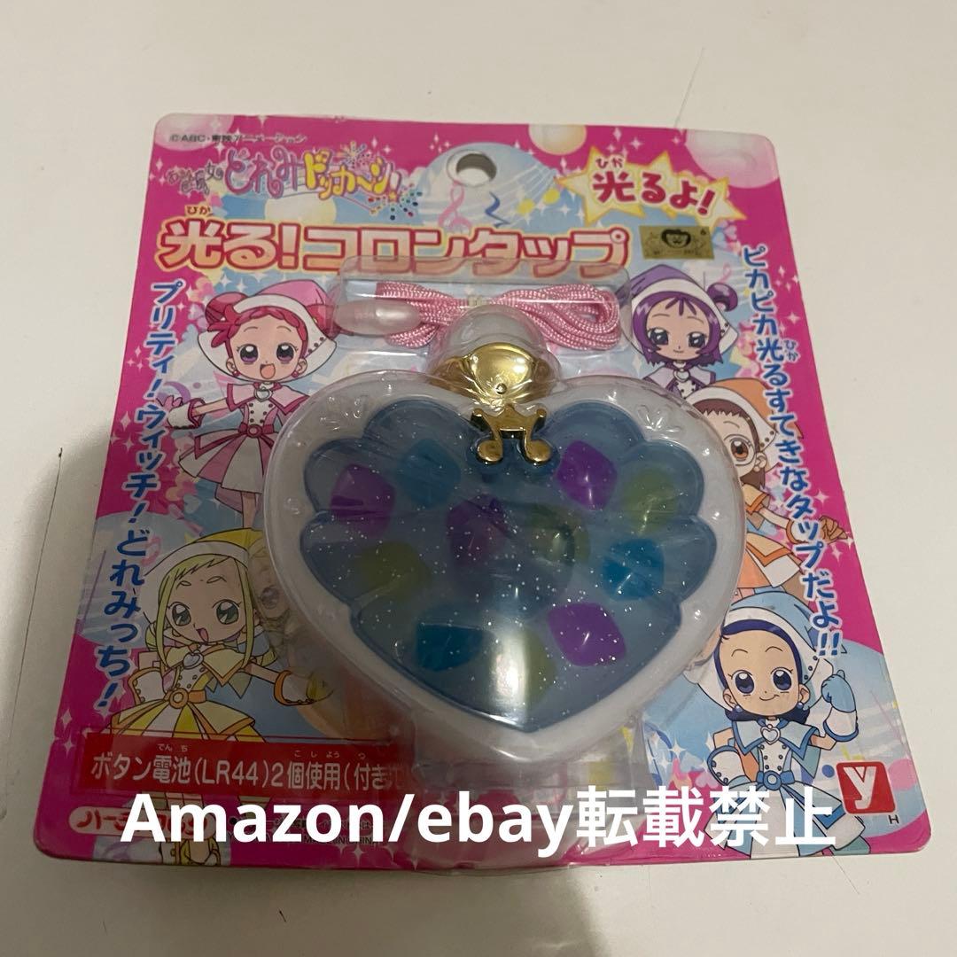 【当時品/廉価版】おジャ魔女どれみドッカ〜ン！ 光る！コロンタップ