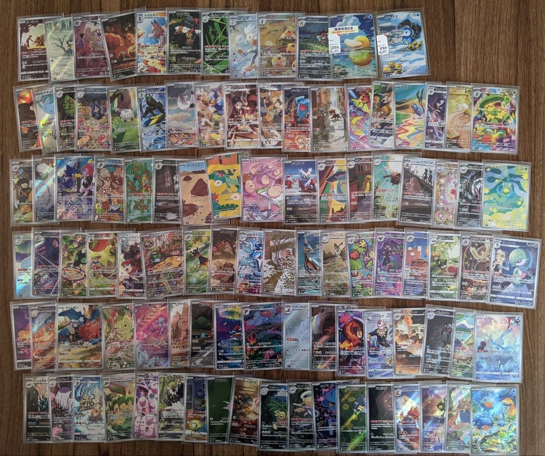 18：ARとCHRのみ、まとめ売り100枚セット、ポケモンカード