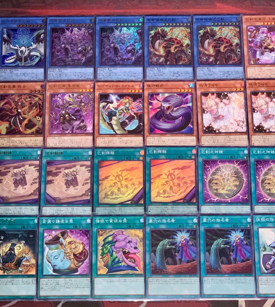 遊戯王 巳剣 ミツルギ 本格構築済みデッキ