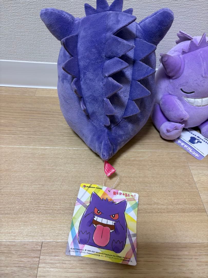 ポケモン　ゲンガー BEROBE～! ぬいぐるみ すやすやフレンド　等