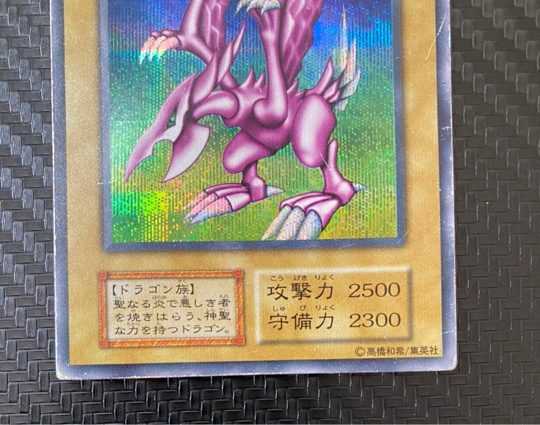 【激レア！】遊戯王　究極完全態グレートモス、ホーリーナイトドラゴン　2枚セット