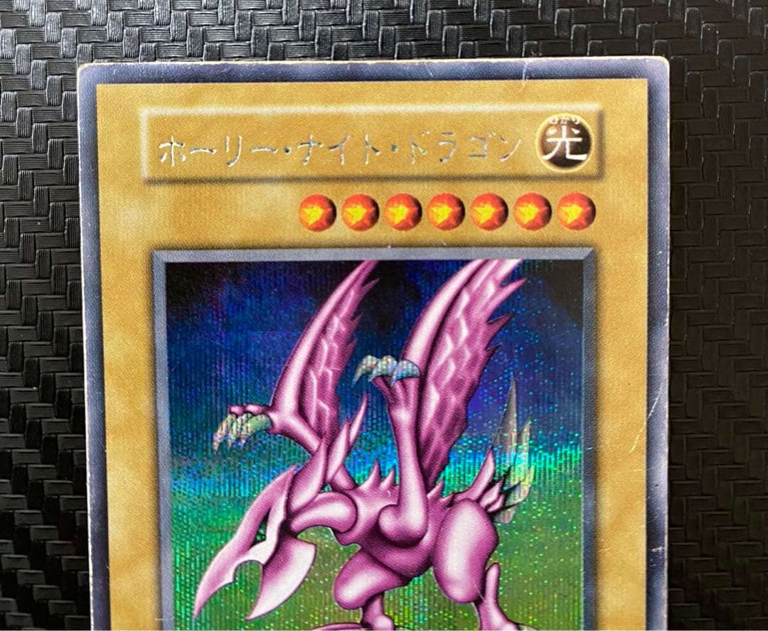 【激レア！】遊戯王　究極完全態グレートモス、ホーリーナイトドラゴン　2枚セット