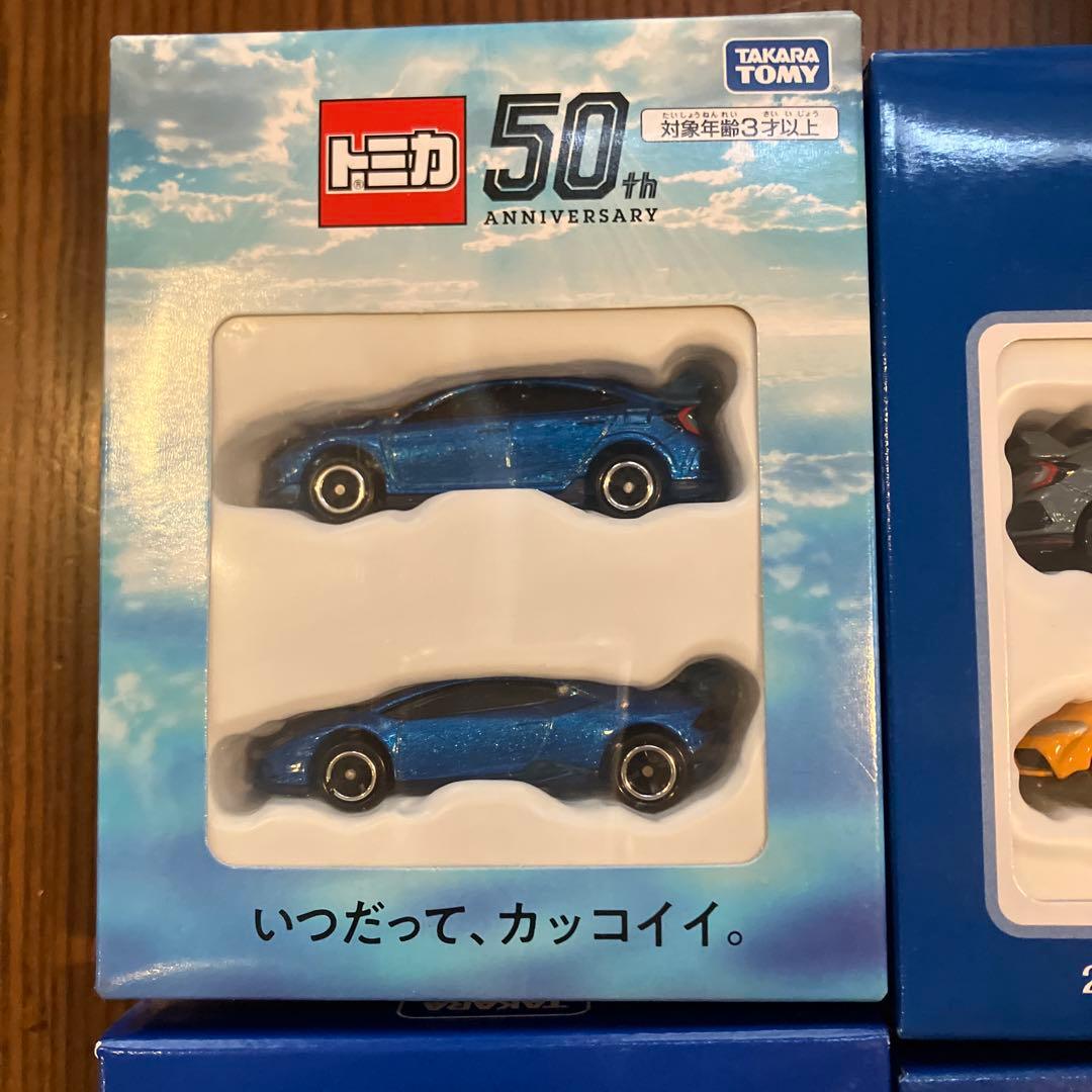 【非売品】タカラトミー　トミカ 株主優待 22個