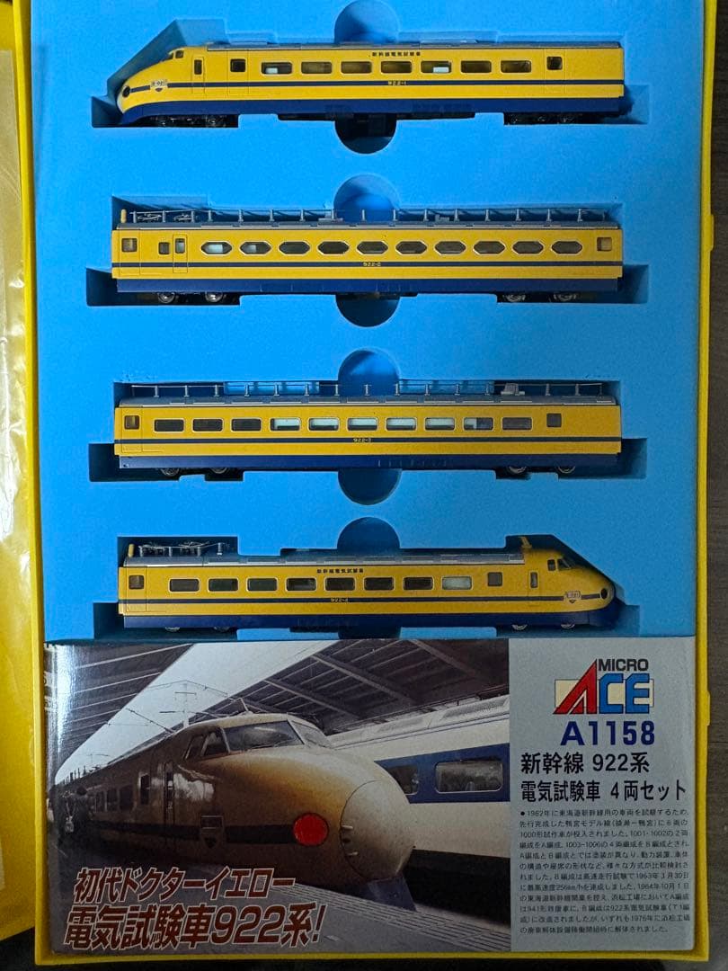 ひ*き様 A-1158 マイクロエース 新幹線 922系 電気試験車 4両セット