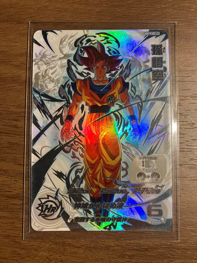 スーパードラゴンボールヒーローズ UGM10-SEC LC孫悟空