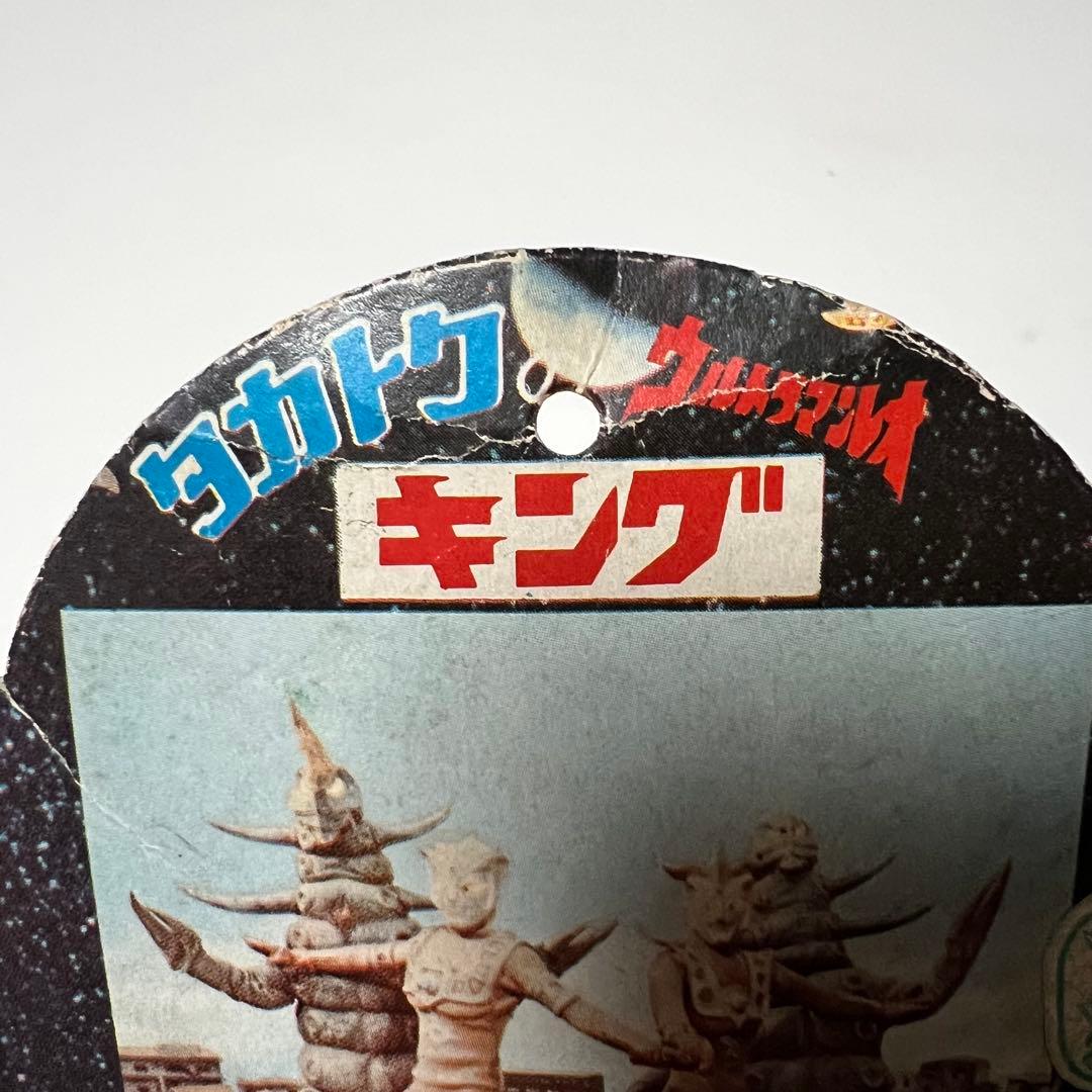 タカトク　ウルトラマンキング　ソフビ　フィギュア
