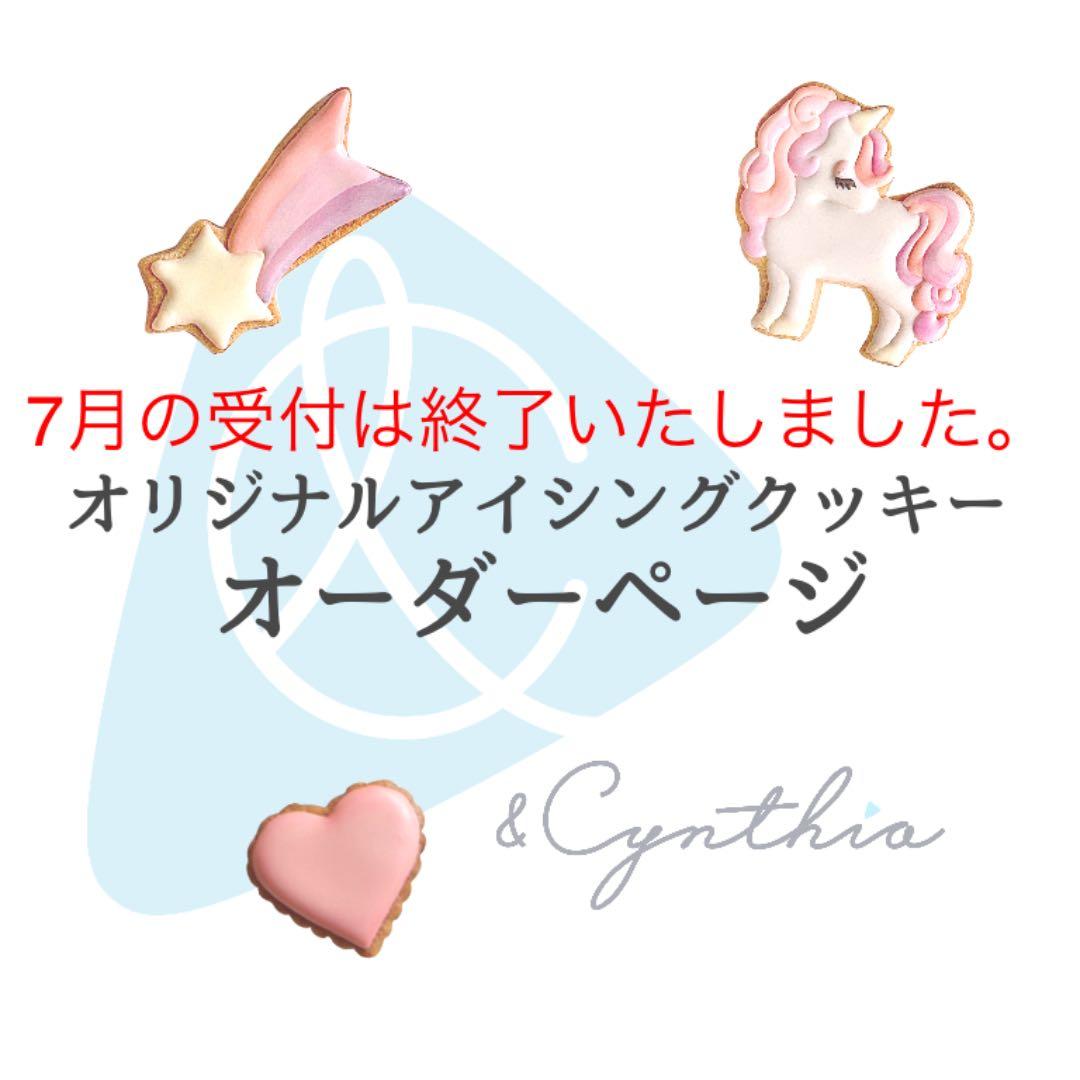 オリジナルオーダーページ制作▼オーダーページ