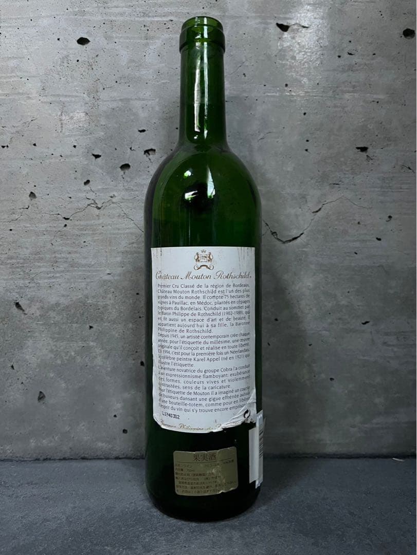 CHATEAU MOUTON ROTHCHILD 5本セット