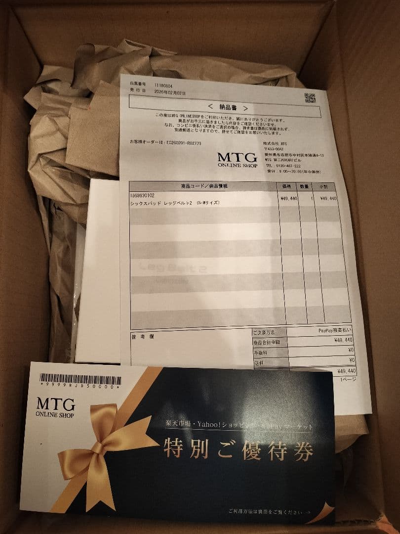 シックスパッド レッグベルト2 S〜Mサイズ