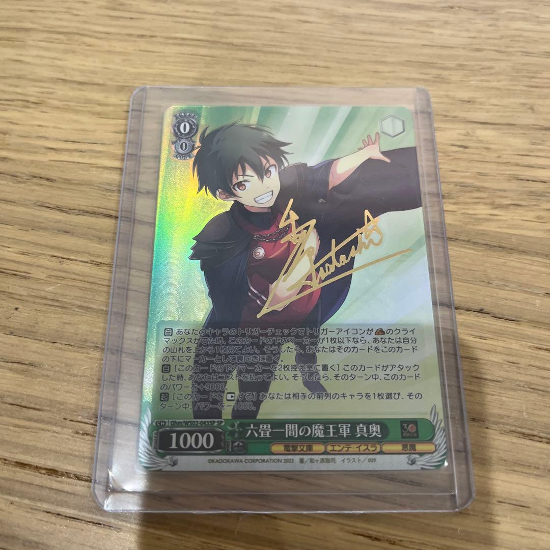 ヴァイスシュバルツ電撃文庫