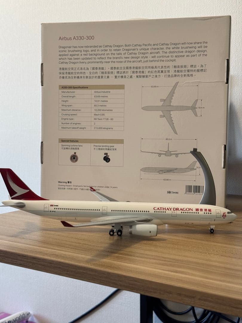 CathayDragon A330-300 B-HYQ 1/200モデル