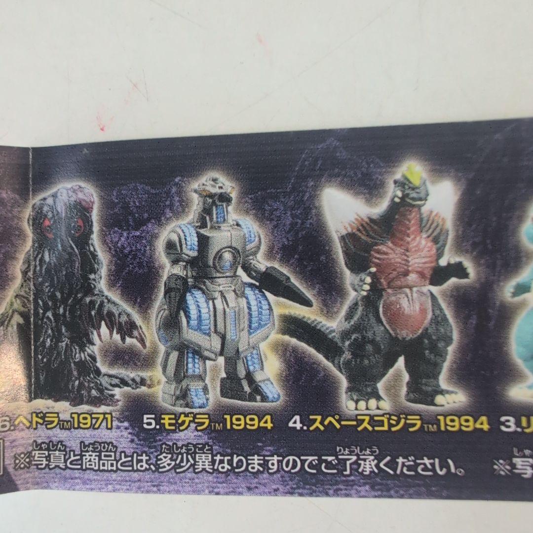 ゴジラ クロニクル3 フィギュアHGシリーズガシャポン2006年発売
