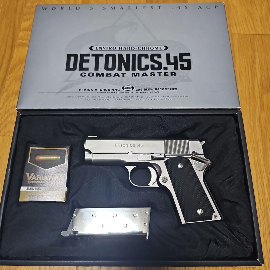 東京マルイ デトニクス45エンヴァイロハードクロームガスブローバック