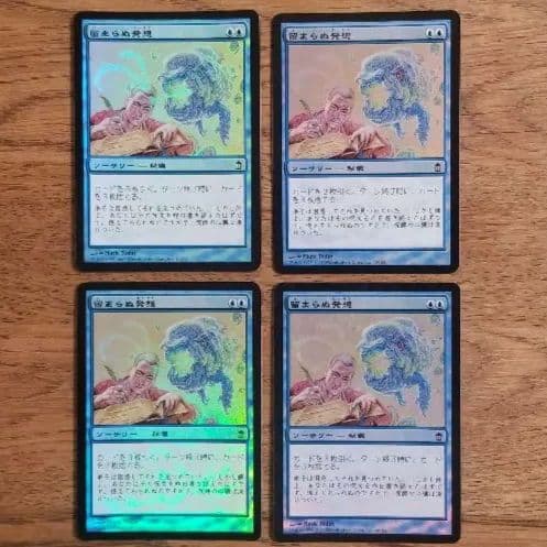 MTG　留まらぬ発想4枚セット　神河救済　日foil