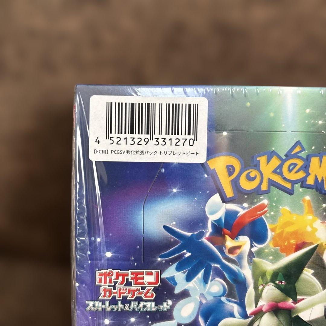 ポケモンカードゲーム トリプレットビート　ポケセンオンライン