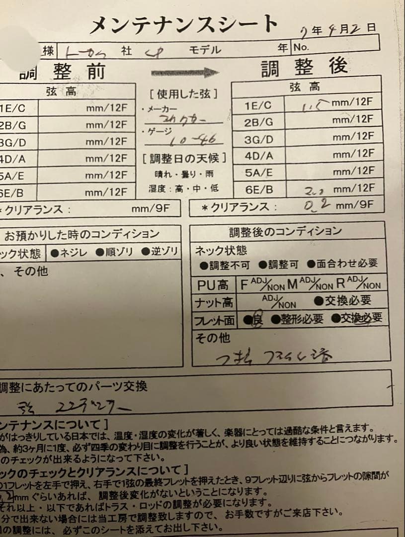 1982年製TokaiトーカイレスポールカスタムLC-60 ヴィンテージ