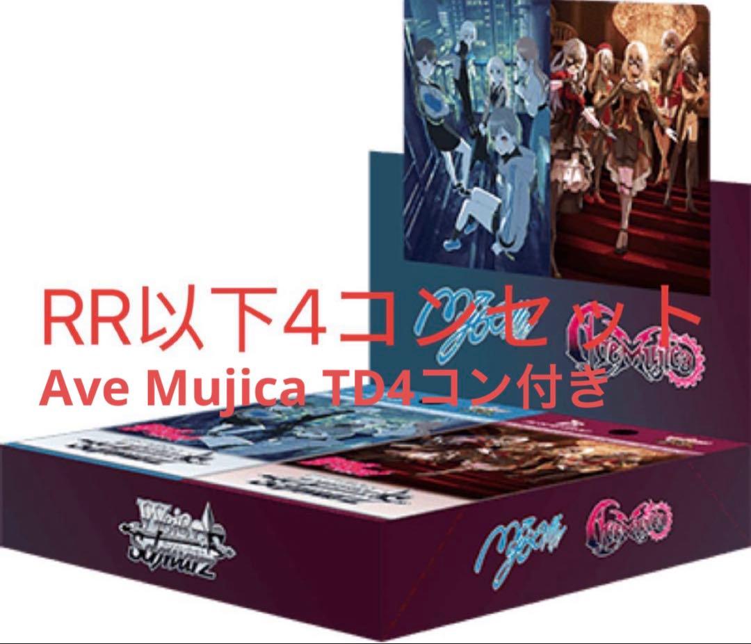 ヴァイスMyGO!!!!! × Ave Mujica RR以下 4コン