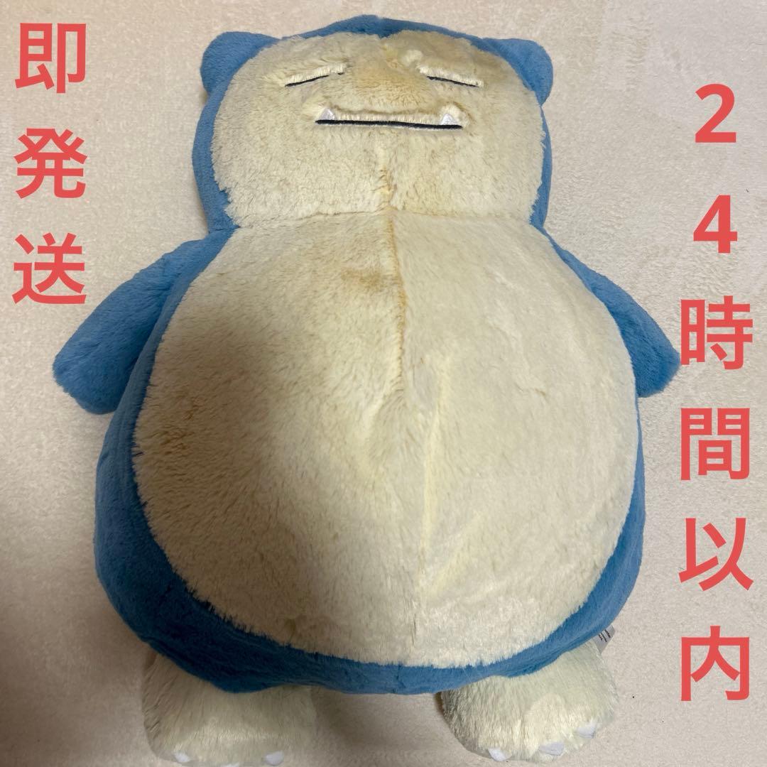 カビゴン ふわふわ抱きぬいぐるみ