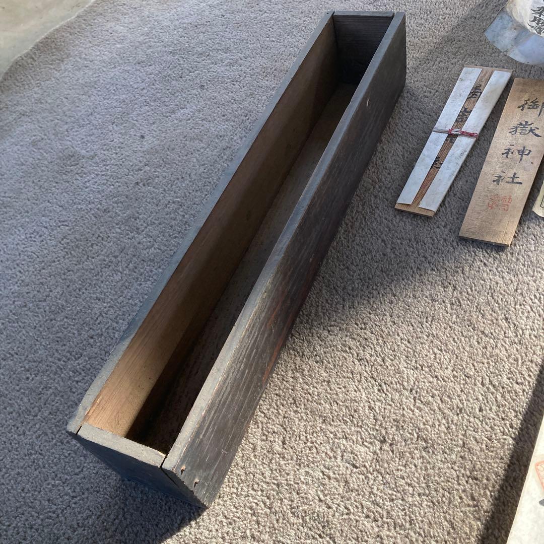 養蚕家 古い神社のお札 木箱付き 古民家 日本 神道 アンティーク