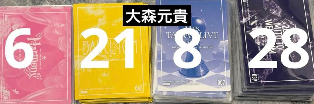 大森元貴フォトカ バベル 対バン Harmony ゼンジン