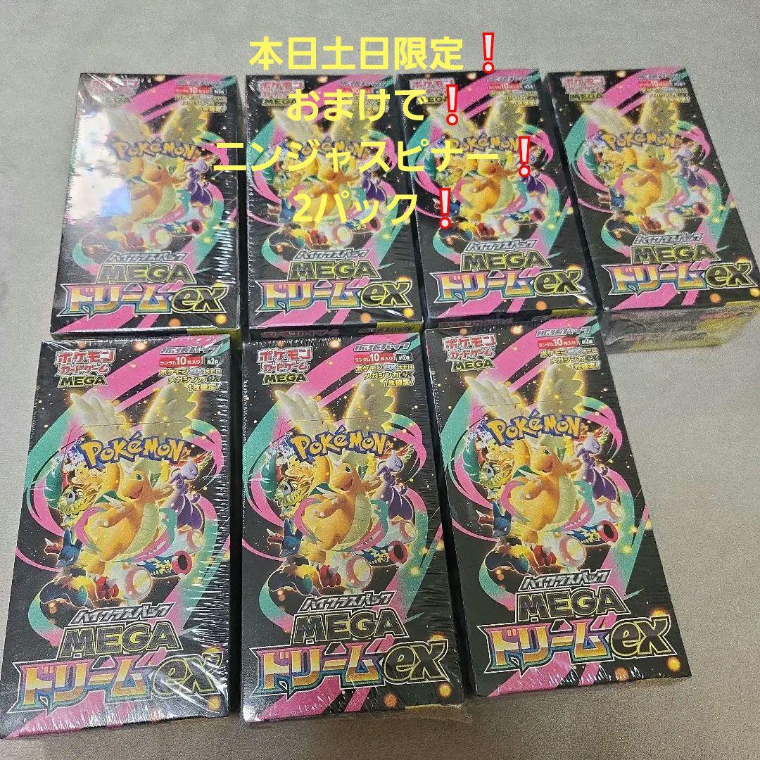 ポケモンカードゲーム MEGAドリームex シュリンク付未開封 7BOX