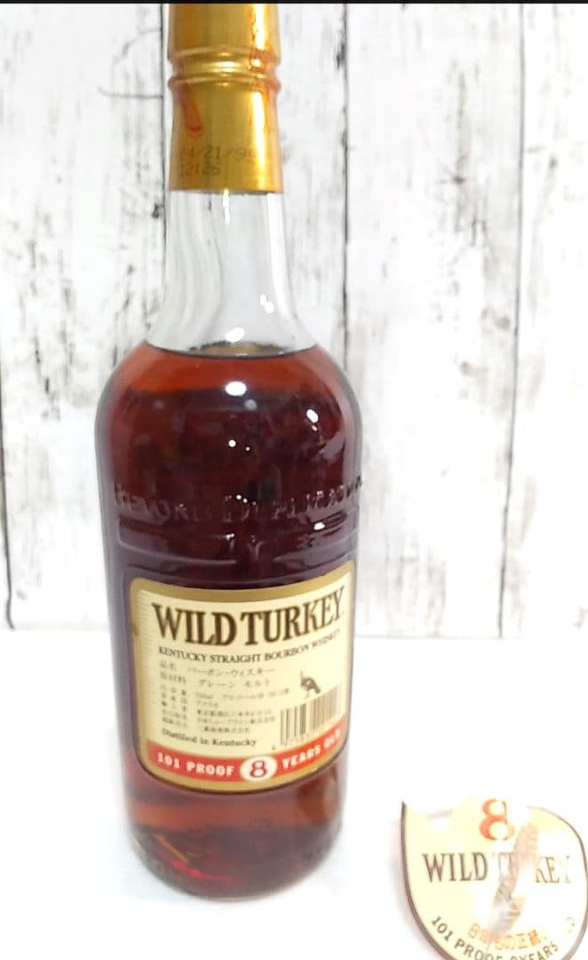 ワイルドターキー8年 WILD TURKEY 旧ラベル 古酒　　箱無　未開封