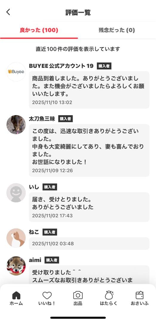 POPMART CRYBABY Vacation Mode On 2個セット