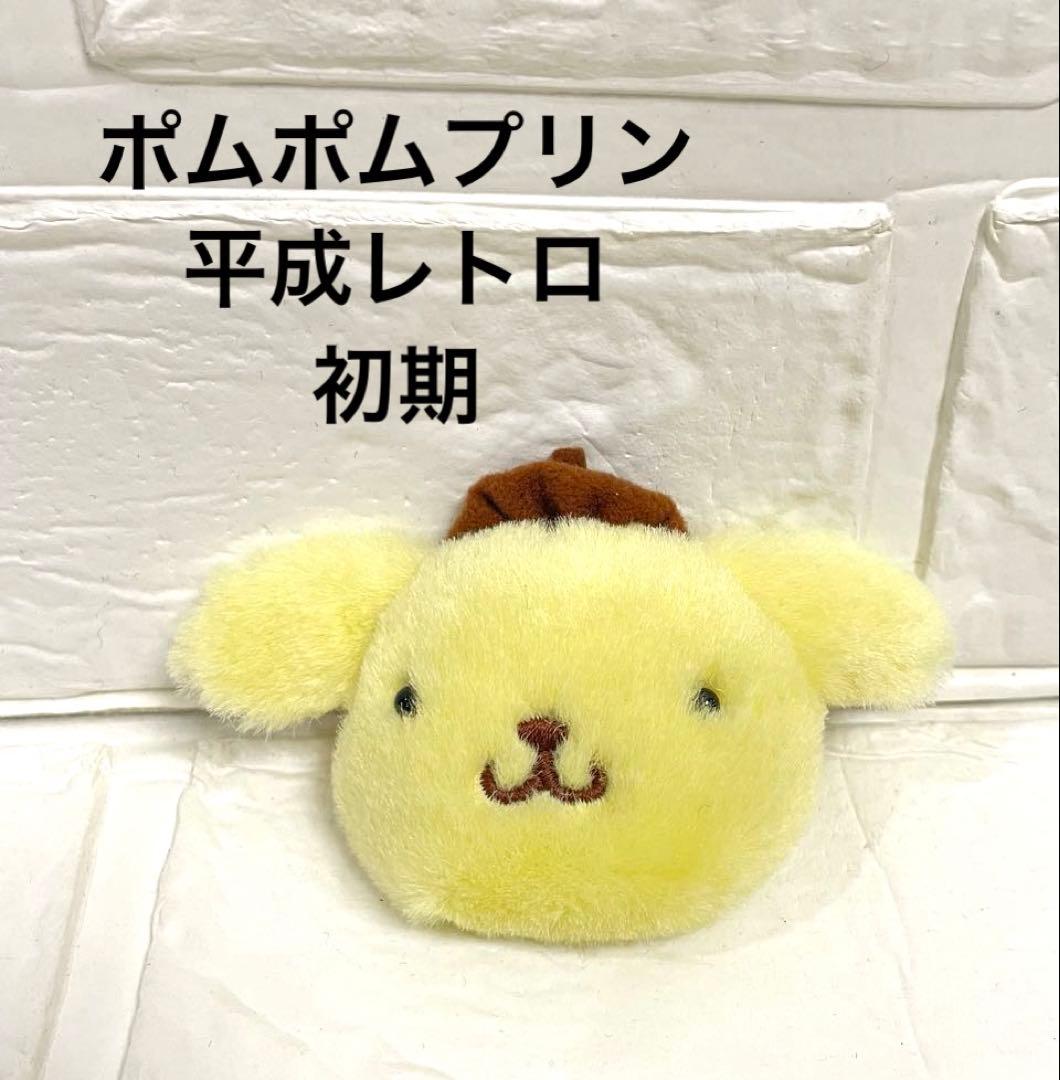 ♡激レア♡初期 サンリオ ポムポムプリン ぬいぐるみ マスコット ピンバッチ