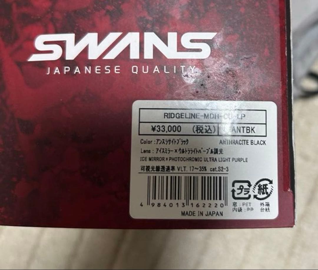 19-20 SWANS RIDGELINE ULTRA LENS ゴーグル