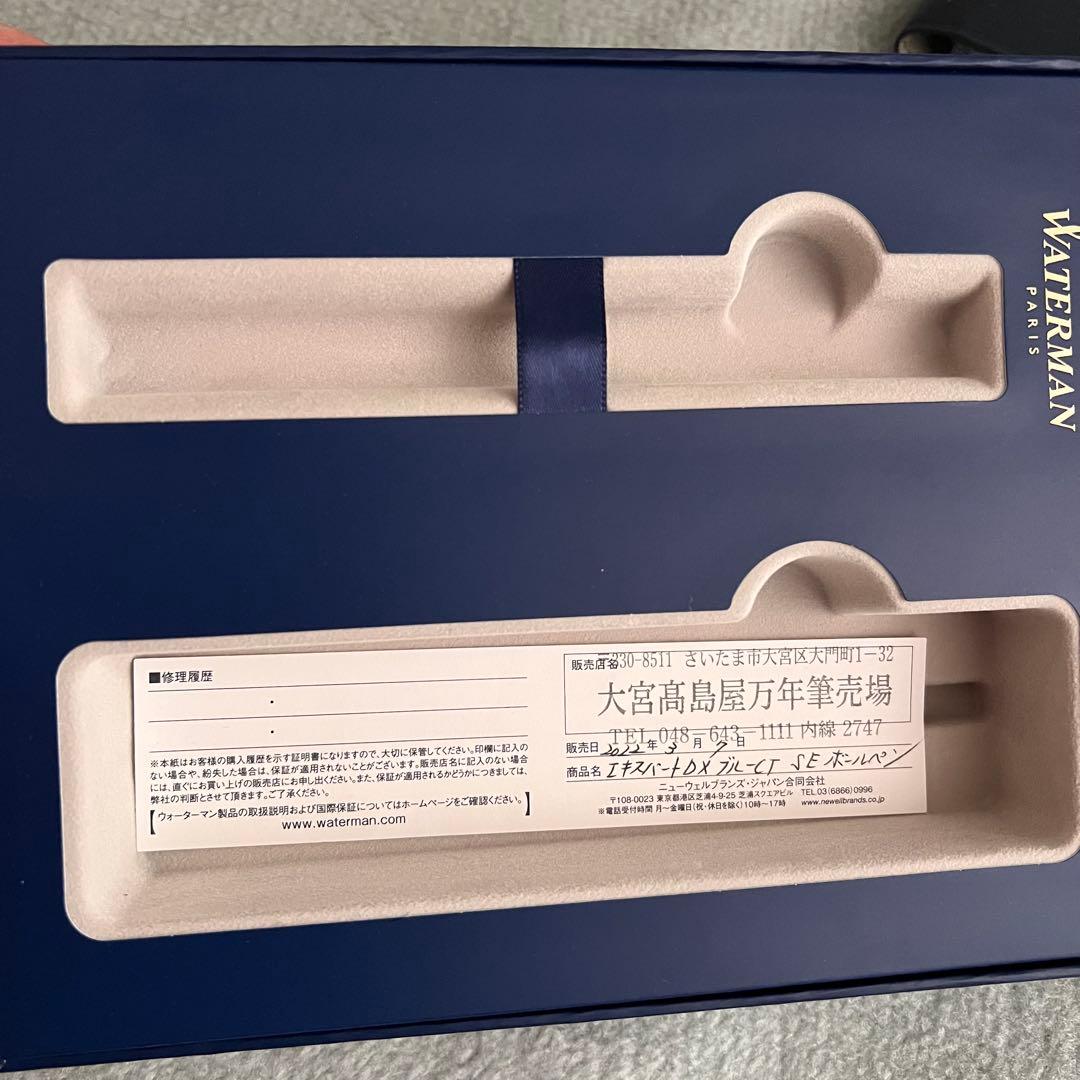 ウォーターマン エキスパートデラックス ブルーCT SE ボールペン