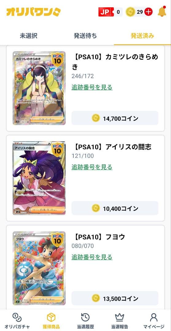 ポケモンカード 女性トレーナー PSA10 3枚セット