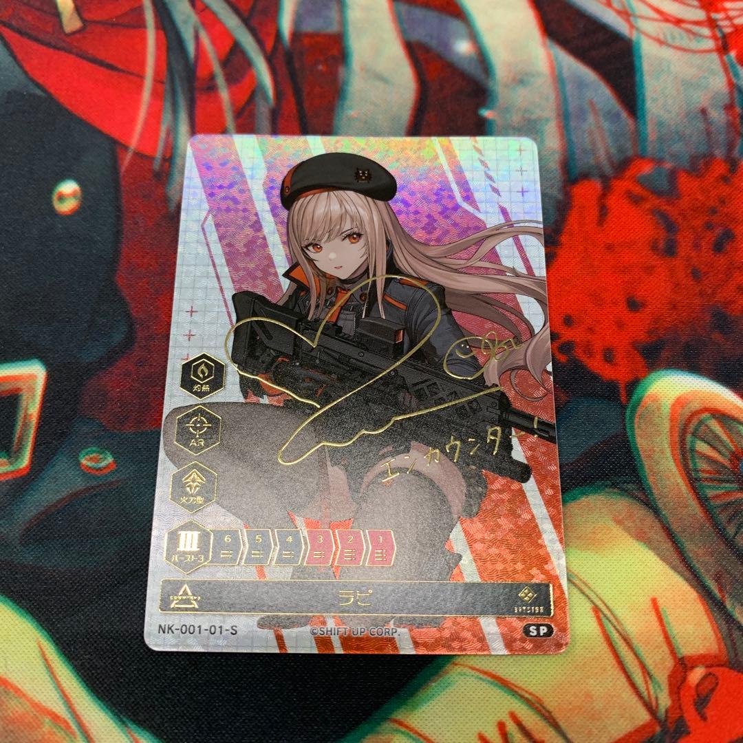 NIKKE DUEL ENCOUNTER ラピ SP NK-001-01-S