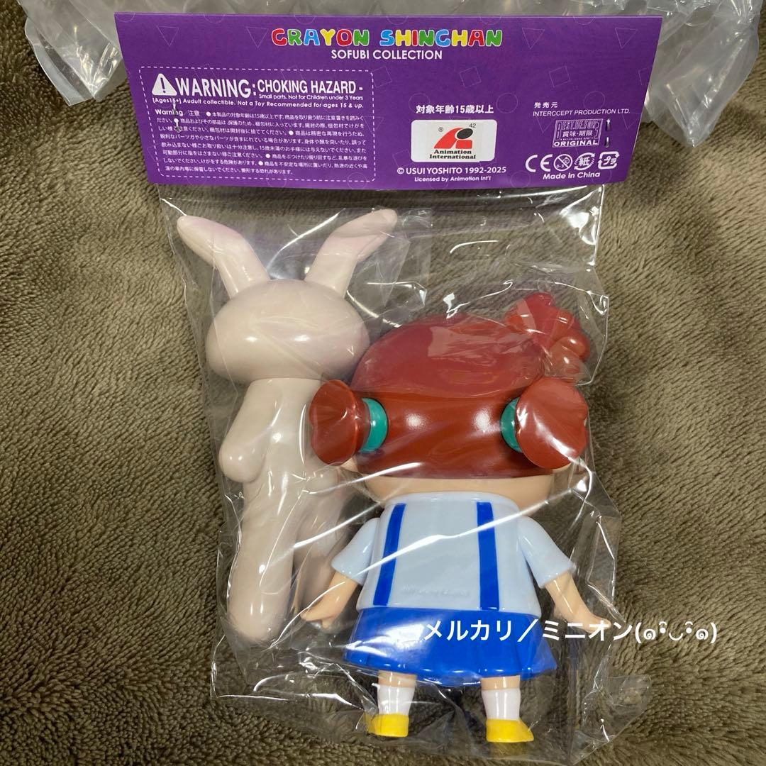 クレヨンしんちゃん ネネちゃん うさぎ ソフビ フィギュア セット 新品未開封