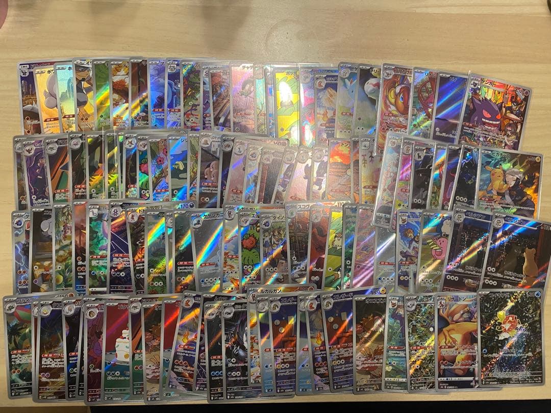 ポケモンカード　AR 100枚　コイキング　ピカチュウ　ゲンガー　リザードン