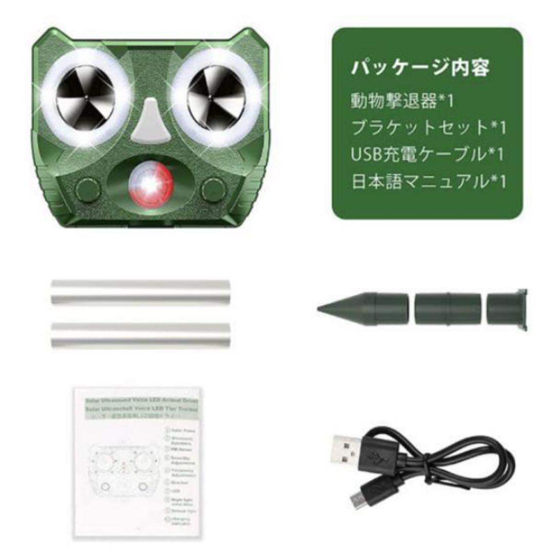 猫避け　クマよけ　4個セット