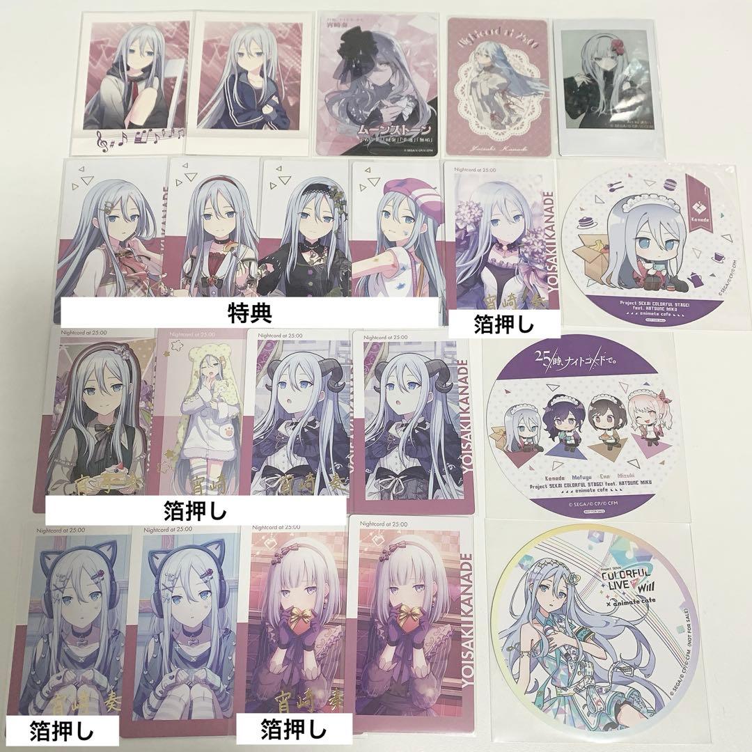 プロセカ 宵崎奏 エピカ 特典 箔押し