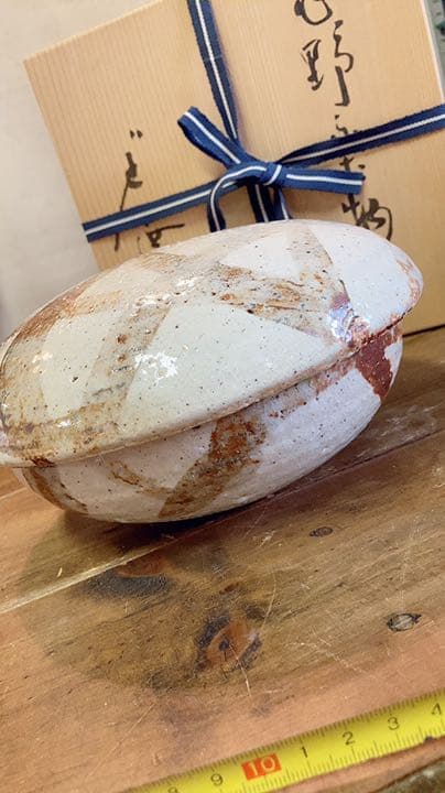 志野焼　茶道具　志野ふた物　木箱入り　坪島土平作　皿　菓子鉢