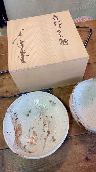 志野焼　茶道具　志野ふた物　木箱入り　坪島土平作　皿　菓子鉢