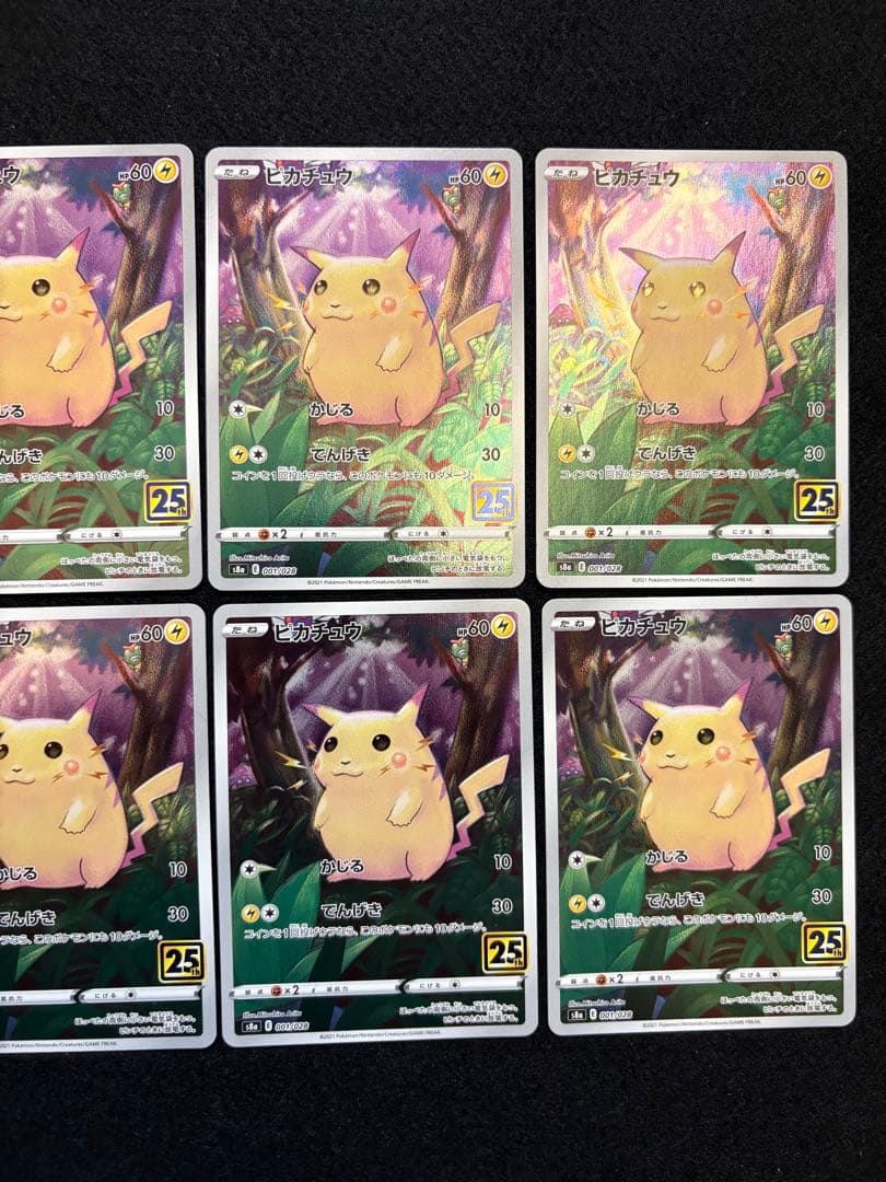 【ピカチュウ S8a 25th アニバーサリーコレクション】10枚セット