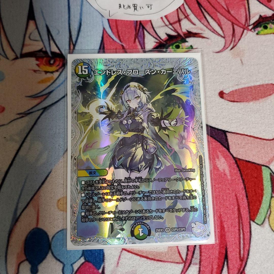 デュエマ　デュエナマイトパック　ライザのアトリエ　コラボ CSP5種セット